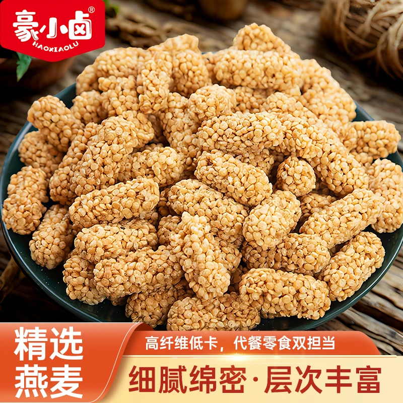 【麦香浓郁】香脆燕麦酥 600g到手约300颗独立装超划算.豪小卤