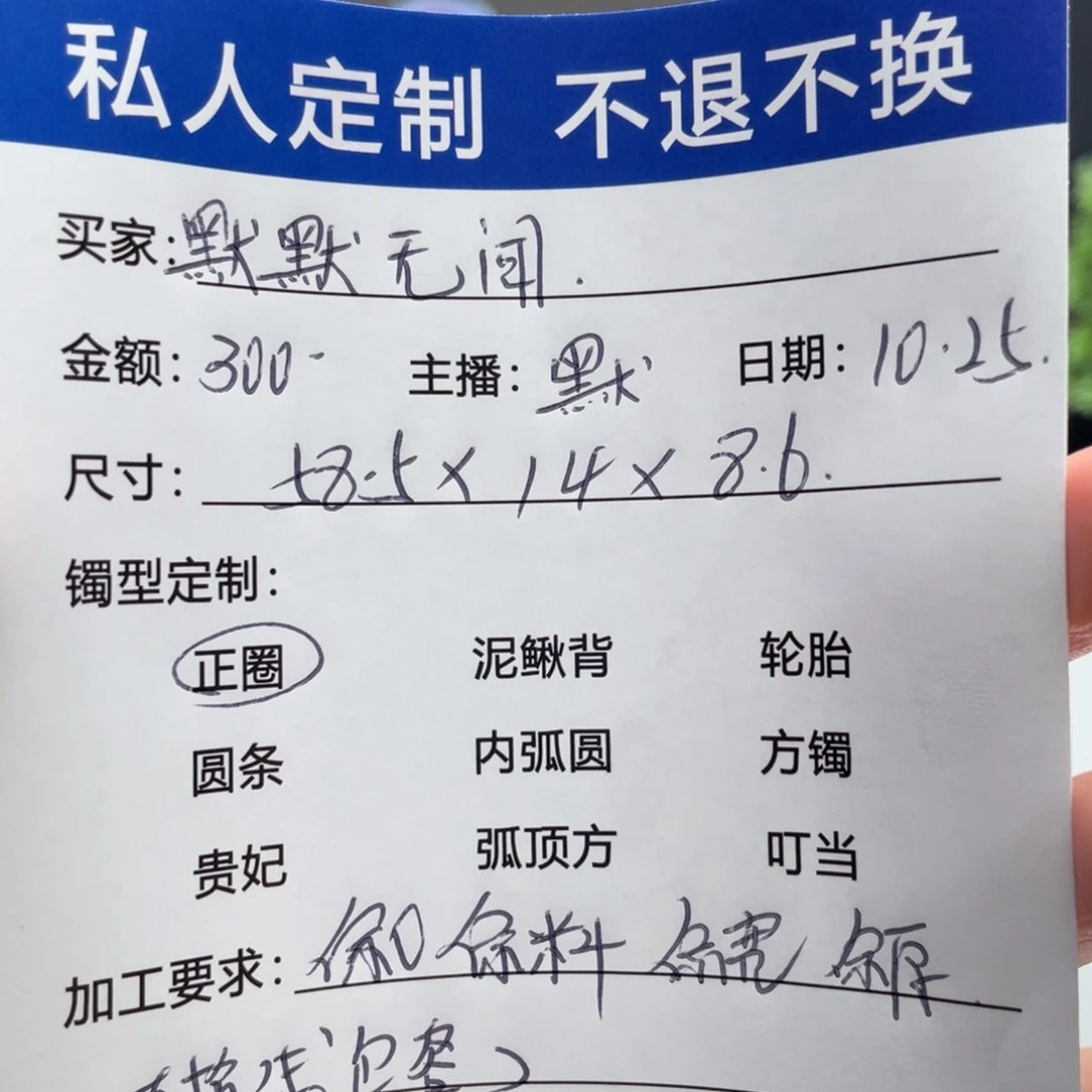 默***闻非金属缅甸源头定制手镯32