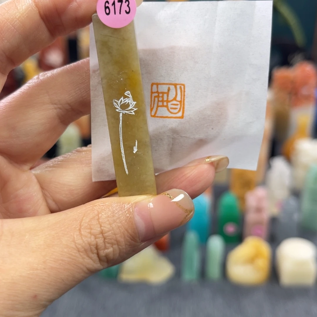 昌化石印石6173包邮包刻