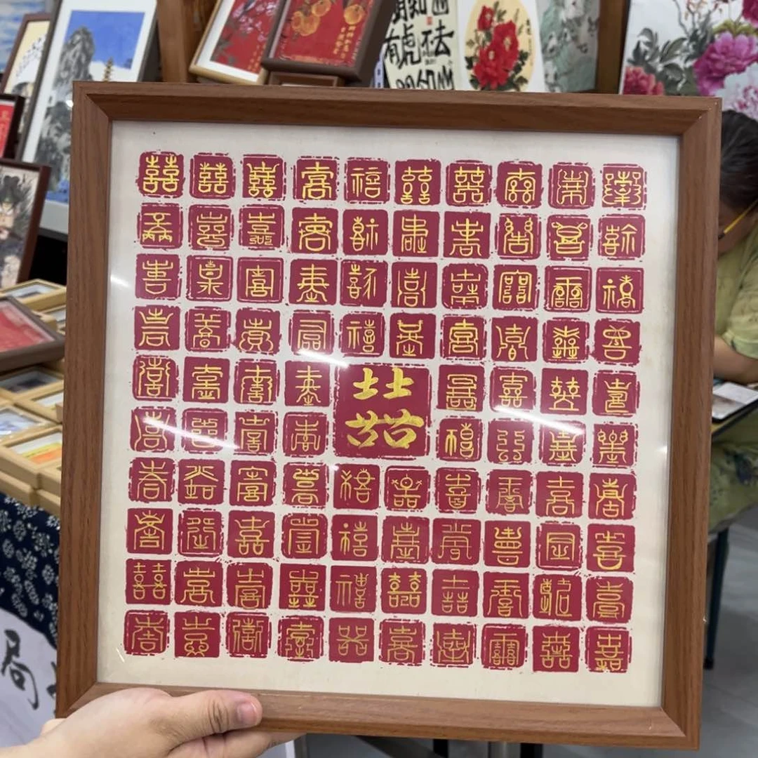 国画丱**㒵韩玉秀百喜图1现货