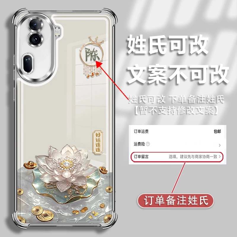 适用opporeno11单姓氏定制好运连连电镀防摔手机壳创意全包爆款女