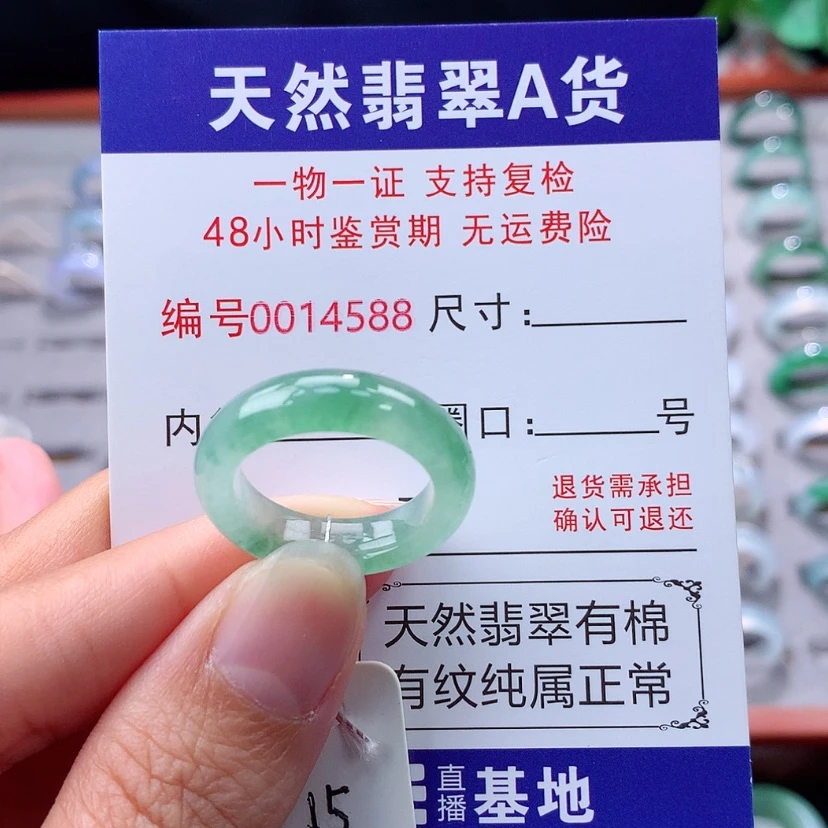 【闪购商品】未镶嵌戒指翡翠翡翠