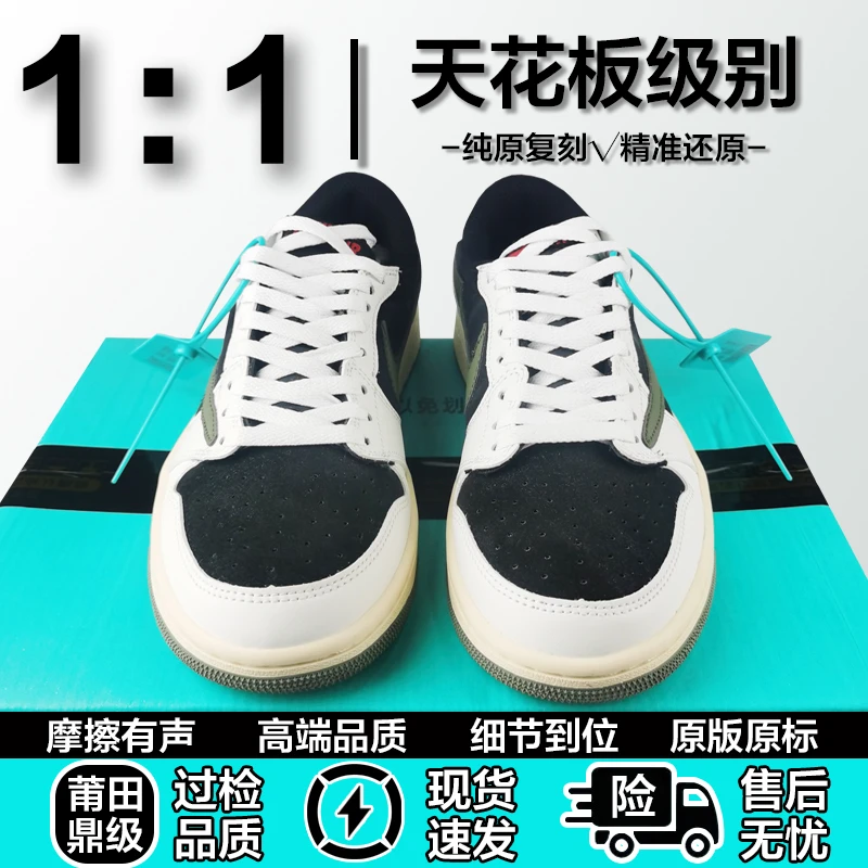 工厂直销AJ男鞋莆田来了透气休闲板鞋低帮小白鞋运动鞋防滑百搭潮