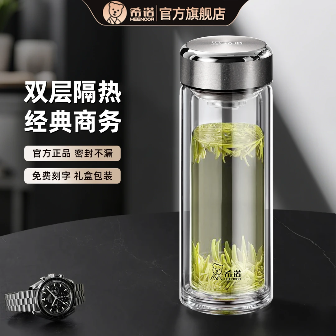 希诺玻璃杯双层防烫男士泡茶杯子ins高颜值便携车载超大容量水杯