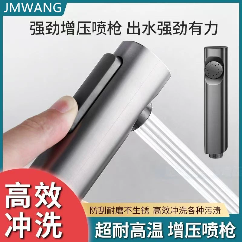 水枪喷头马桶伴侣家用高压喷枪卫生间淋浴喷手持妇洗器头通用配件