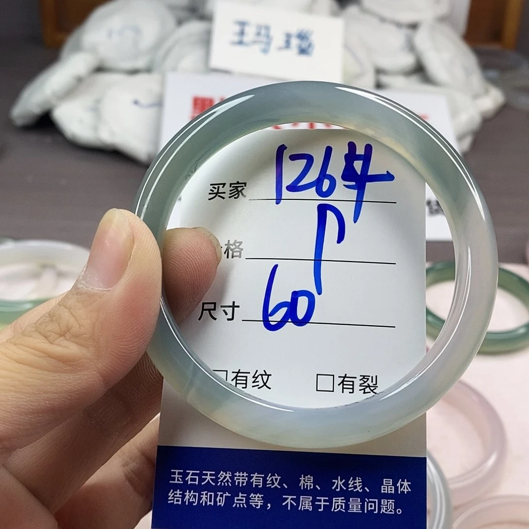 手镯玛瑙/玉髓未镶嵌1264