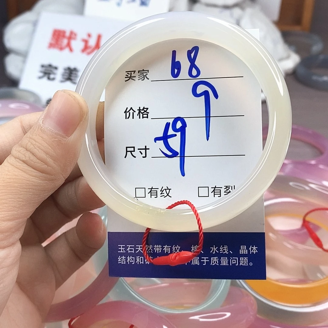 手镯玛瑙/玉髓未镶嵌68