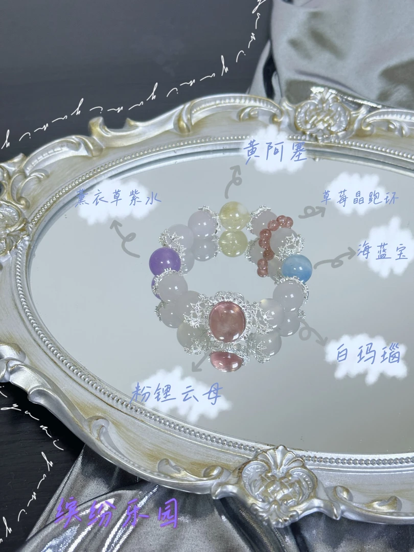 【缤纷乐园】k14手围15白玛瑙薰衣草紫水海蓝宝黄阿塞多宝手串