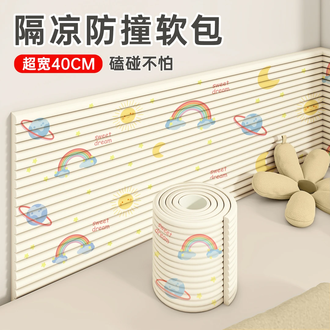 防撞泡沫海绵床头床边墙壁墙面婴儿宝宝防磕碰软垫榻榻米专用软包