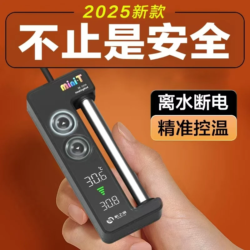 航之境mini-T鱼缸加热棒迷你加温棒自动恒温器低水位龟缸用加热器