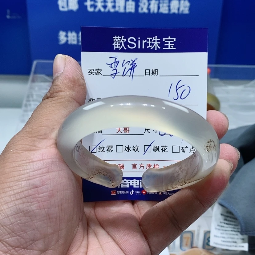 【闪购商品】玛瑙/玉髓手镯未镶嵌雪*-