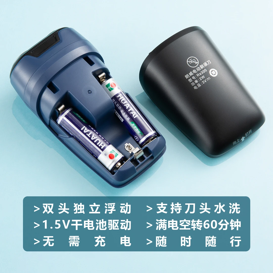 干电池剃须刀全身可冲洗剃须电动小钢炮往复式剃须刀全身水洗ML01