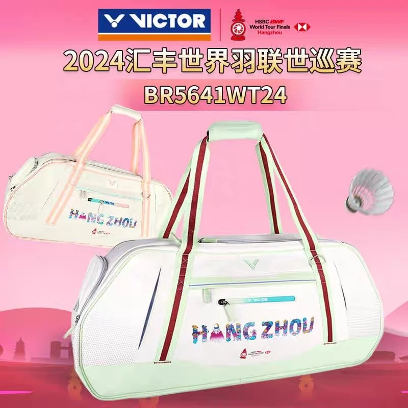 VICTOR威克多胜利BR5641WT24羽毛球包矩形单肩手提巡回赛独立拍层