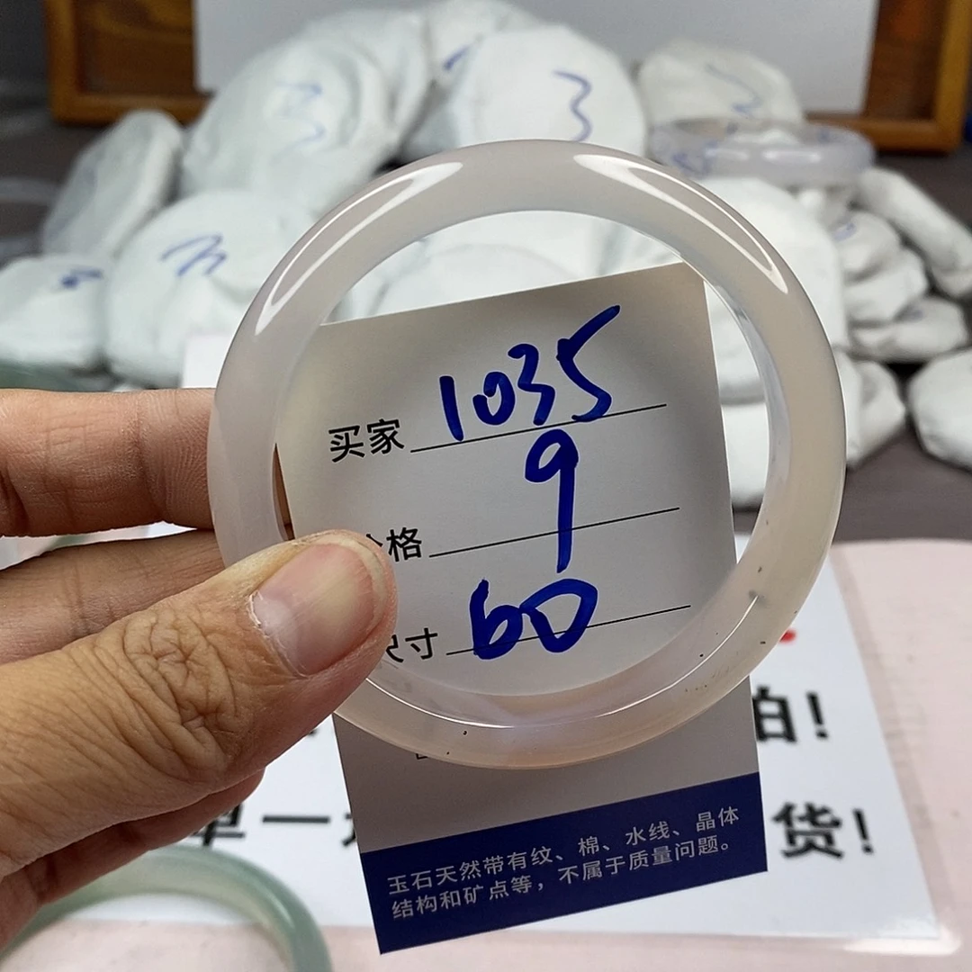 玛瑙/玉髓手镯未镶嵌1035
