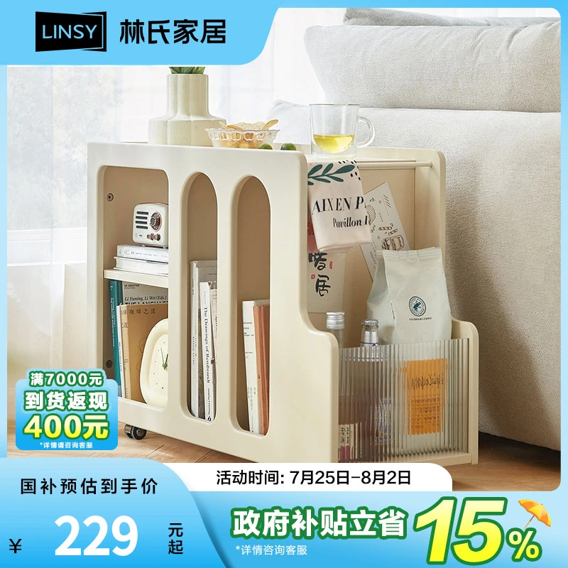 林氏家居奶油风可移动侧边柜边几客厅卧室储物推车小茶几NU2J ZHX