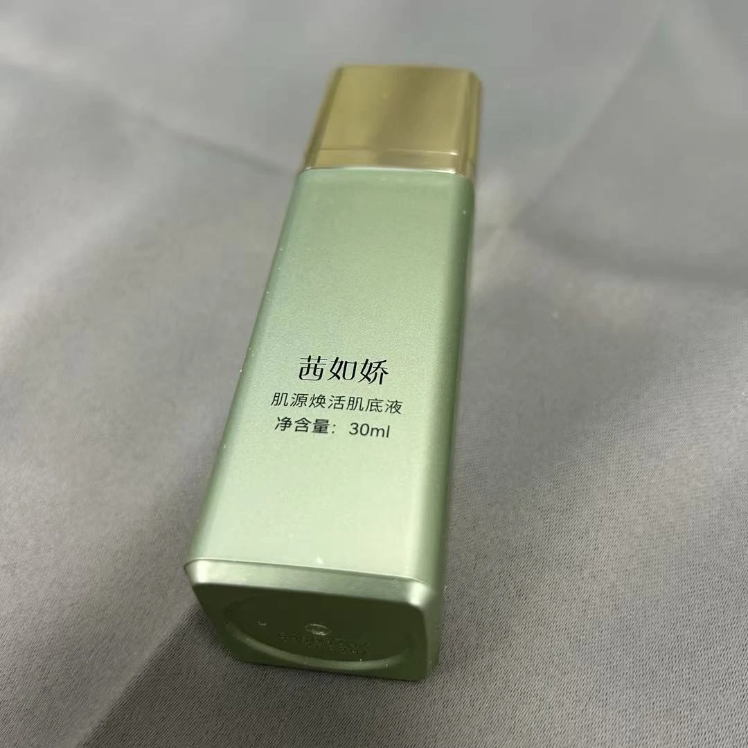 0475 肌源焕活肌底液 2026年5月8号到期