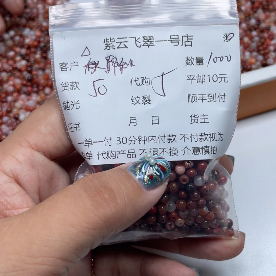 翡翠散珠天然翡翠