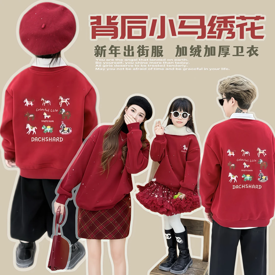 2026新年亲子装背后小马绣花一家三口加绒红色过年卫衣全家装6633