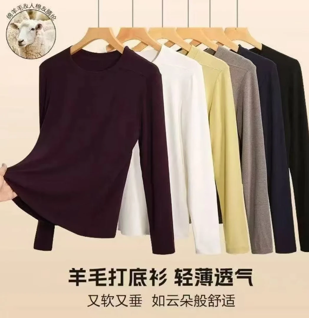 【慕斯打底衫】休闲长袖多色随性秋冬圆领打底衫
