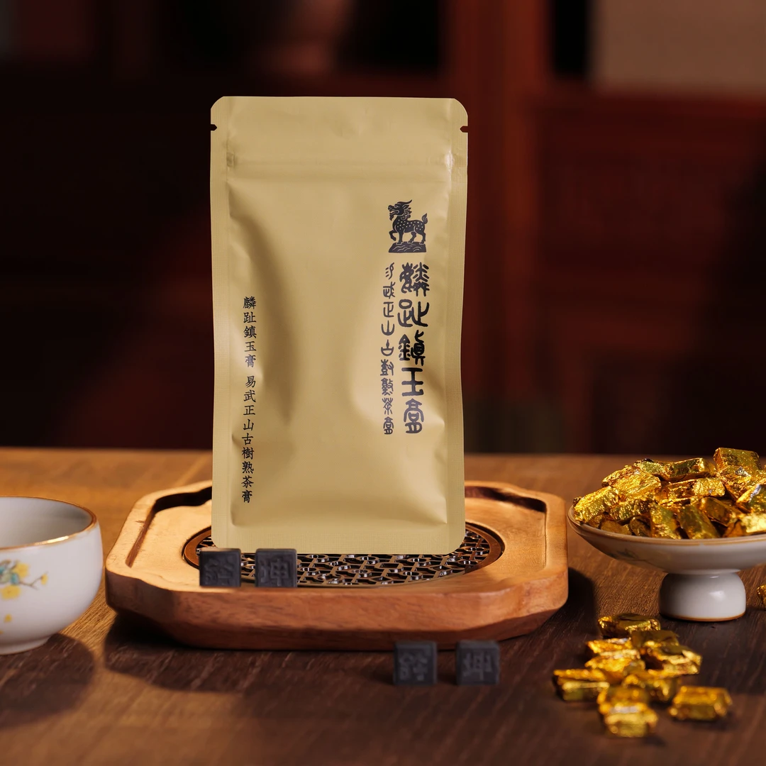 茶山老猫 麟趾鎮玉膏 易武正山古树熟茶膏  拆封不退