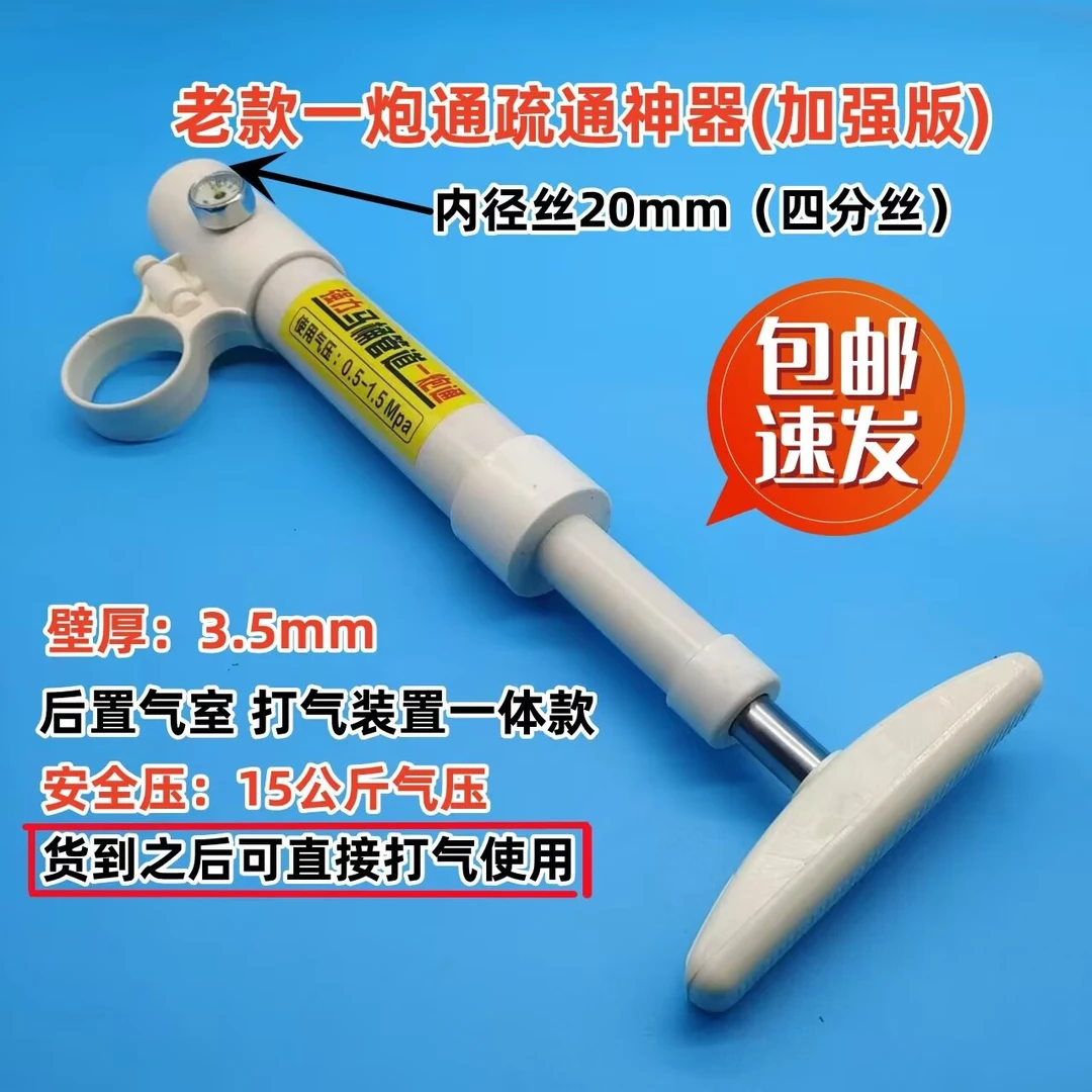 马桶一炮通管道疏通器（专用主体）马桶疏通神器