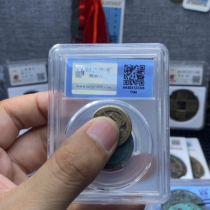 铜摩****）天喜……元亨……通