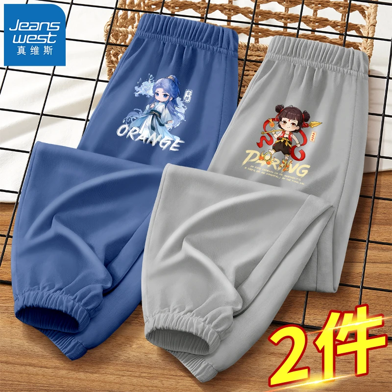 真维斯品质童装男童裤子夏季薄款儿童防蚊裤冰丝小男孩休闲裤哪吒