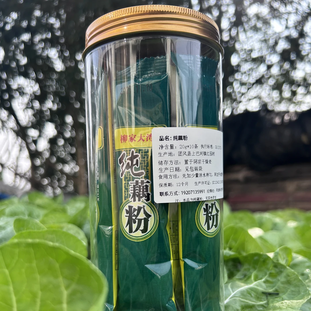 上巴河正宗纯藕粉无添加无蔗糖营养早餐代餐原味莲藕粉羹送陶瓷勺