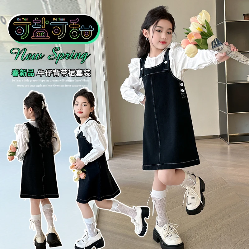 女童2025牛仔背带裙套装春秋两件套春季洋气新款时尚衬衫连衣裙潮
