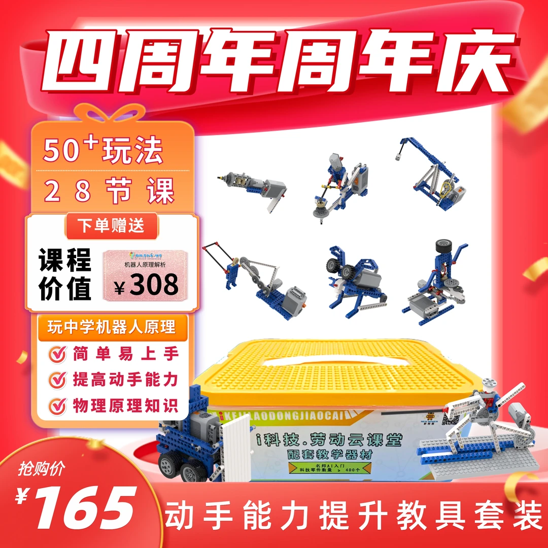 【提升动手能力】兼容等级考试小颗粒益智积木动力套装