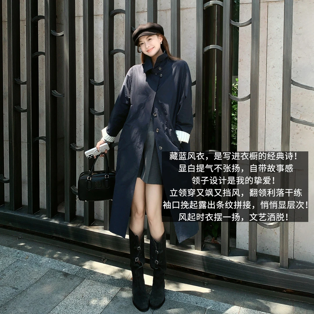 A美洋MEIYANG 蓝雾风衣【商场同款】宽松立翻领撞色条纹袖外套-周一