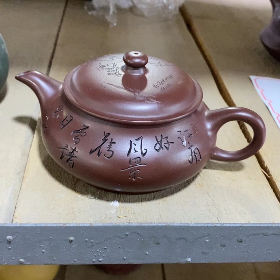 茶壶紫砂原矿手工138