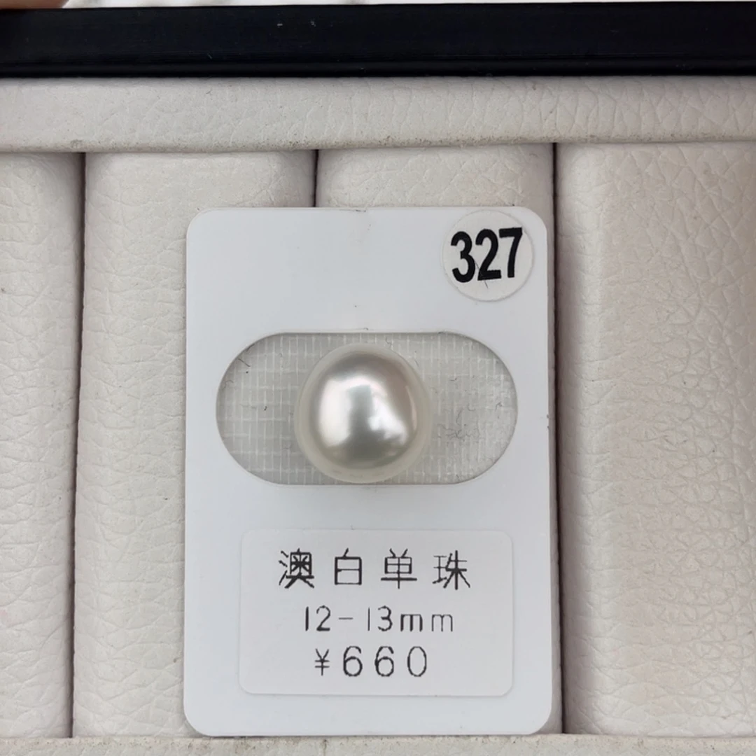 未镶嵌海水珍珠澳白冷白光椭圆