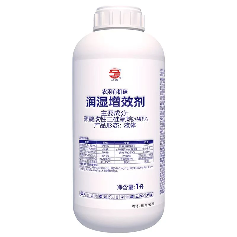 立占98%润湿助剂农用有机硅润湿展着铺展剂增效渗透剂耐雨水