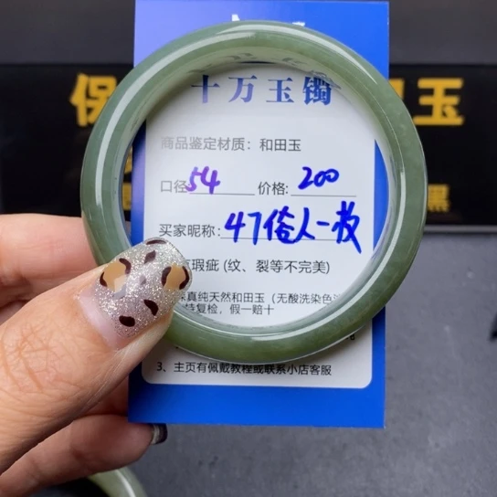 和田玉手镯未镶嵌俗**枚
