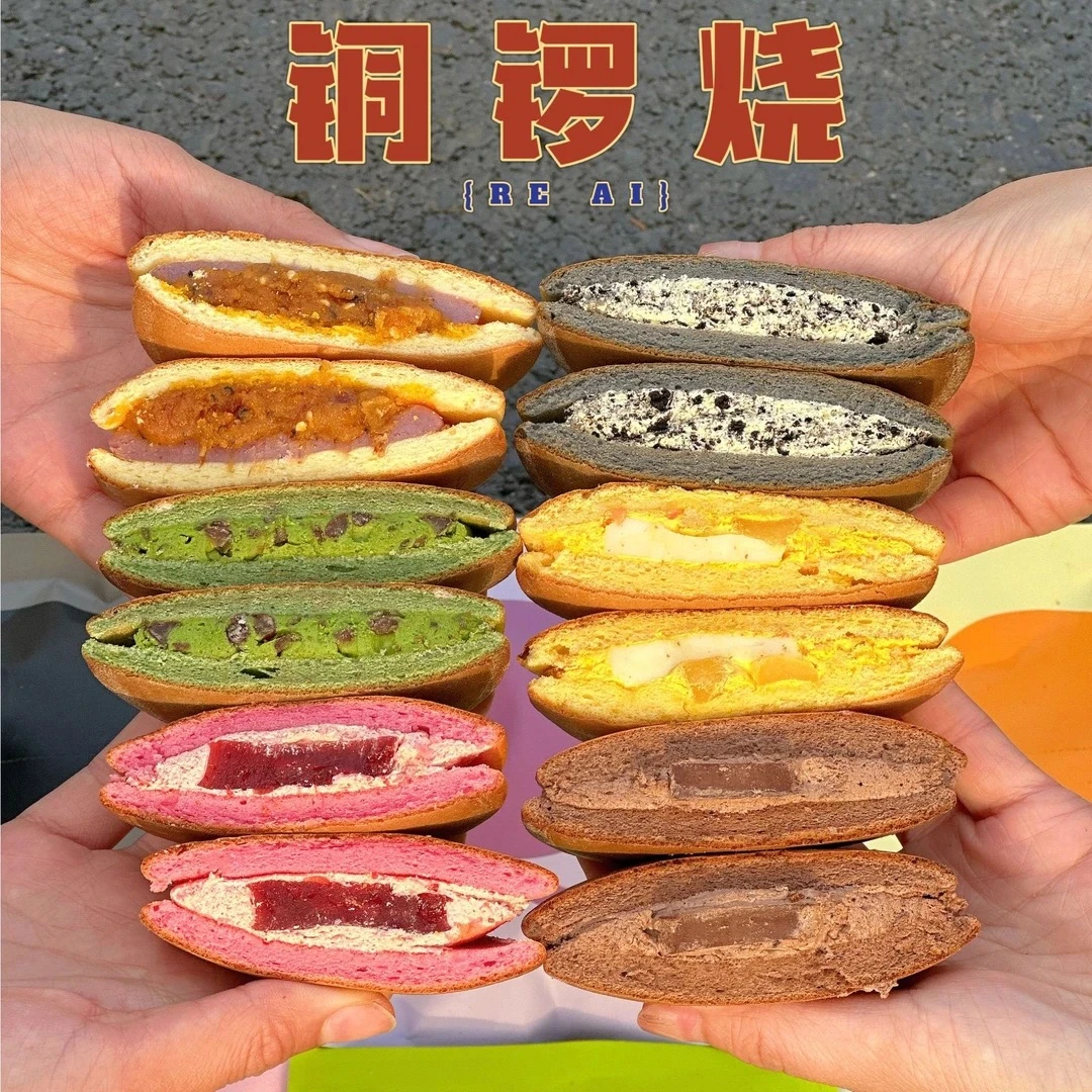 【甜沫儿】春季限定铜锣烧6个混合装