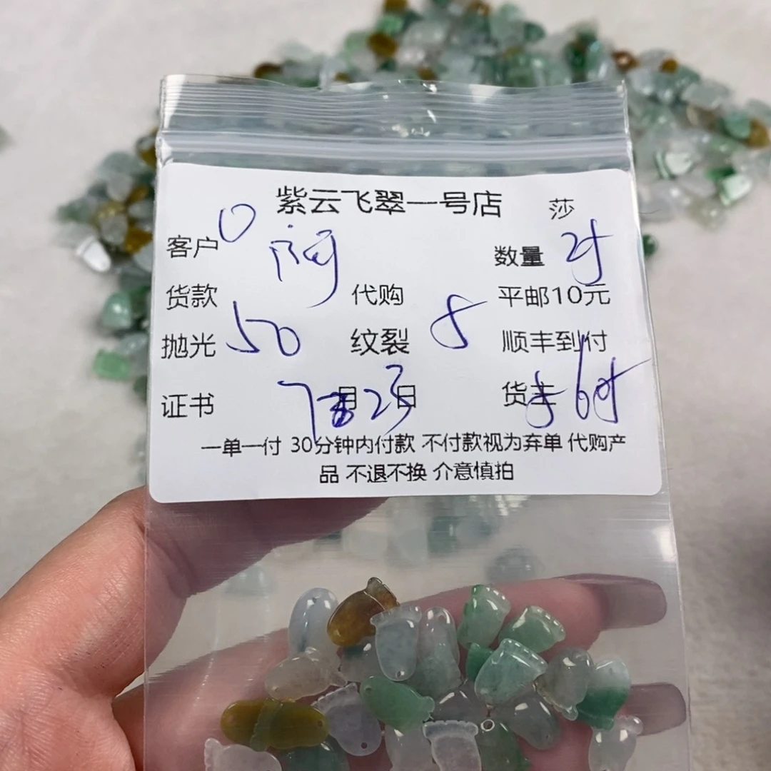 阿****翡翠未镶嵌颈饰天然翡翠