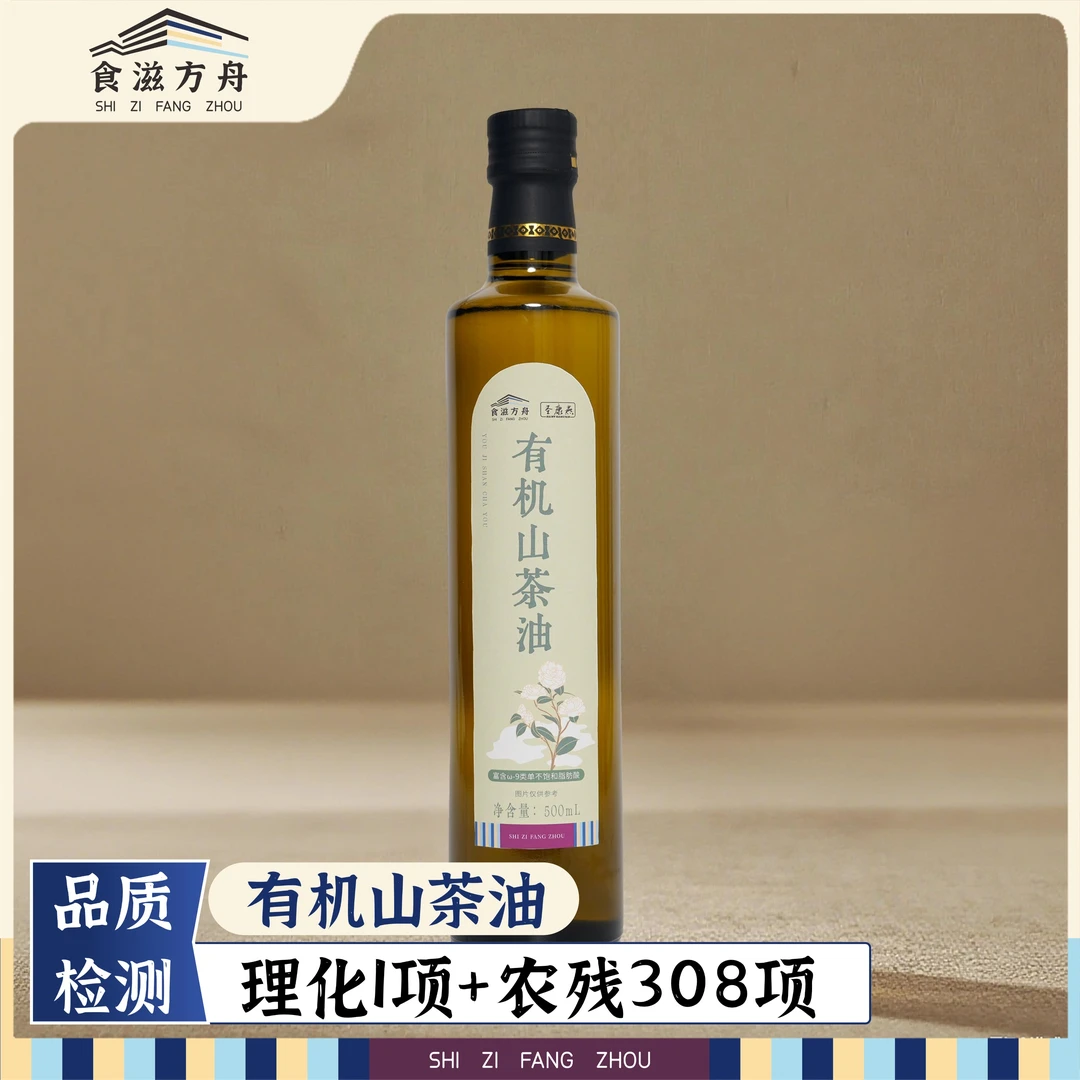 【赵麻麻专属】有机山茶油菜籽冷榨压榨山茶油纯天然炒菜食用油清淡