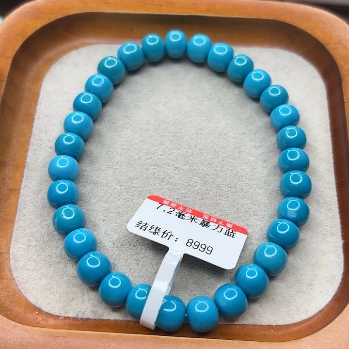 未镶嵌绿松石手串