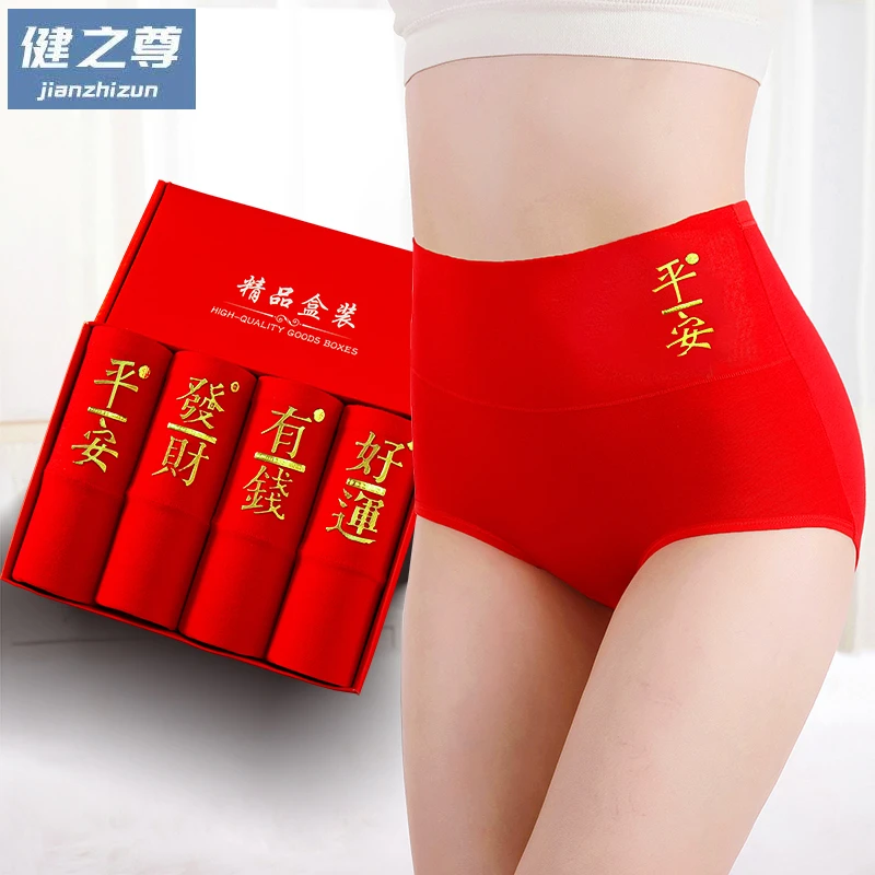 本命年蛇年女士内裤大红色纯棉高腰舒适三角裤喜庆裤头结婚套装