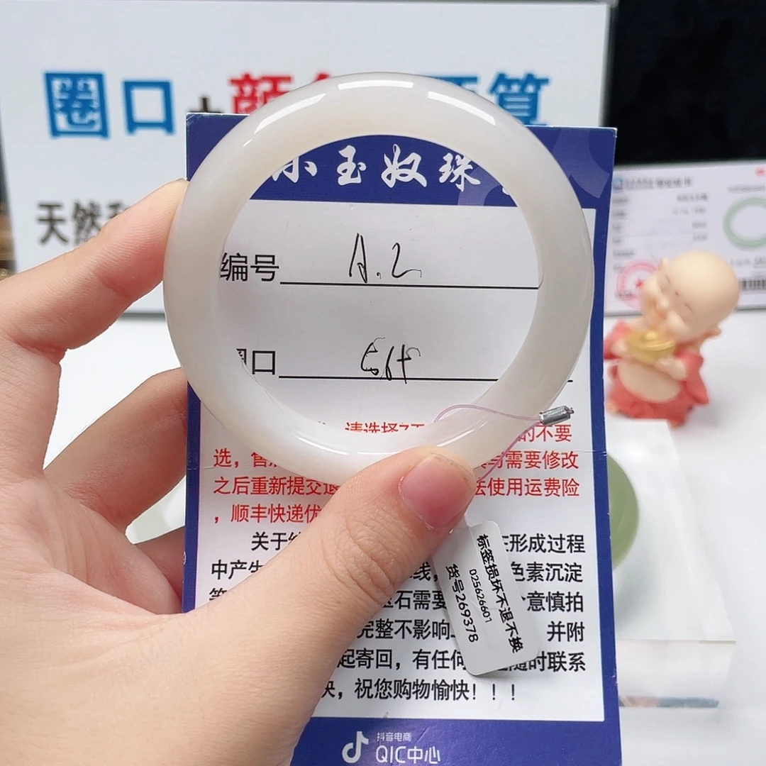 未镶嵌手镯和田玉开***笑