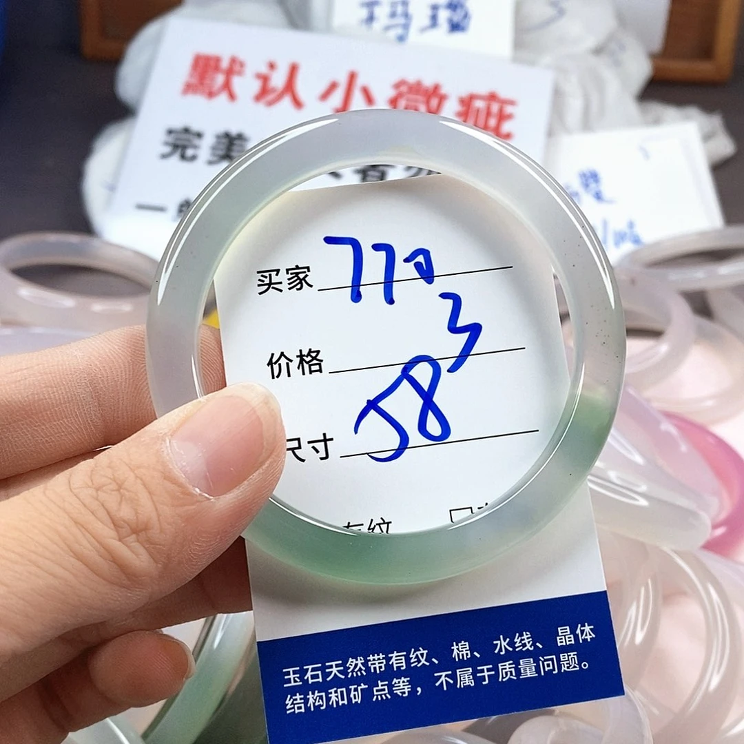 手镯玛瑙/玉髓未镶嵌770