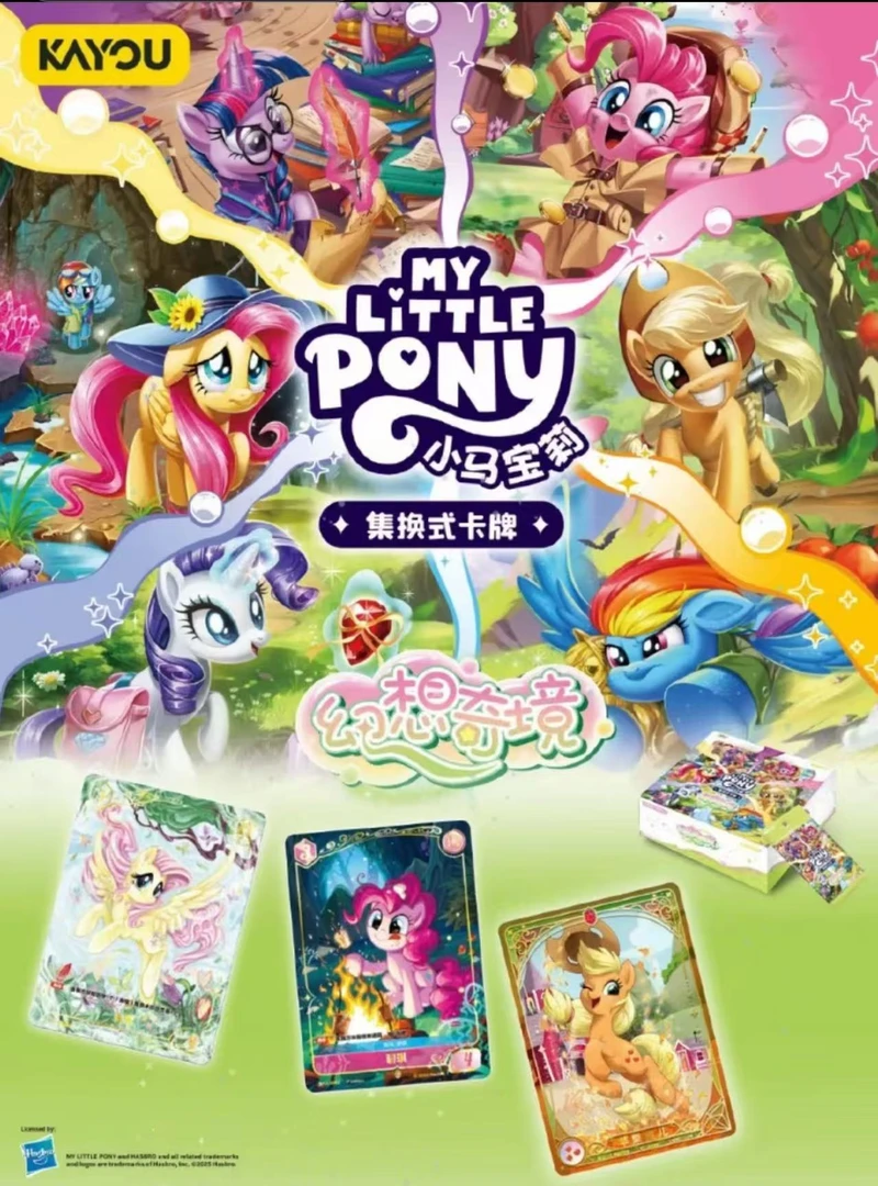 卡游【TCG奇幻大胃王】小马宝莉盲盒收藏卡牌 盲盒代拆