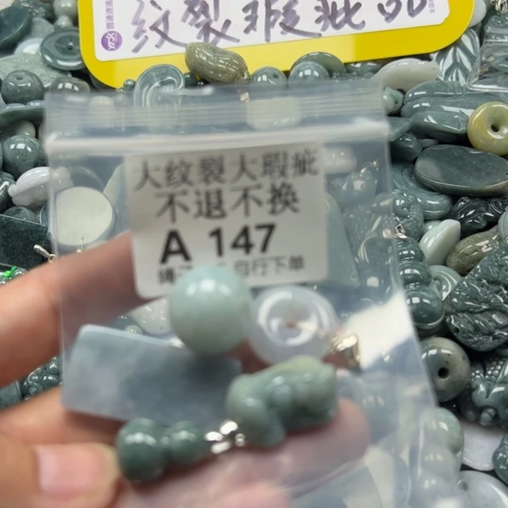 翡翠未镶嵌吊坠(不含链)挂件