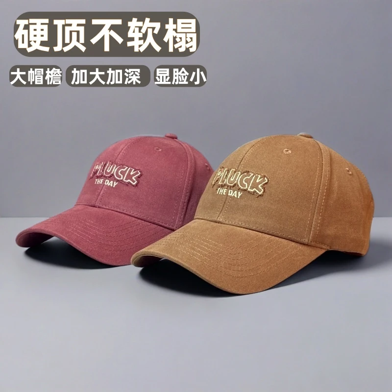 【大帽檐硬顶加大加深】棒球帽春秋时尚百搭显脸小宽帽檐鸭舌帽子