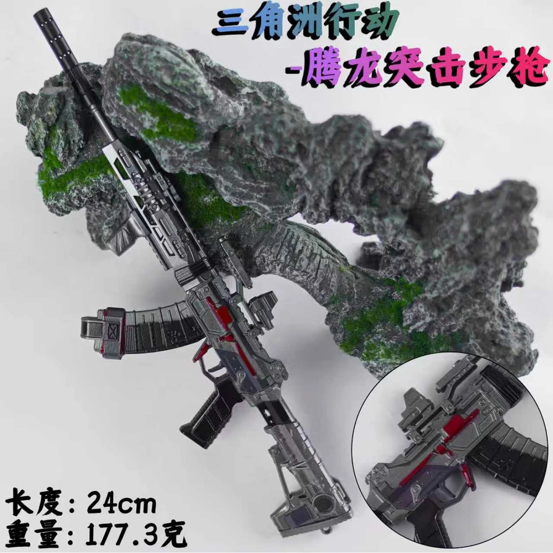 三角洲游戏周边腾龙突击步枪24cm金属模型可拆合金摆件武器道具
