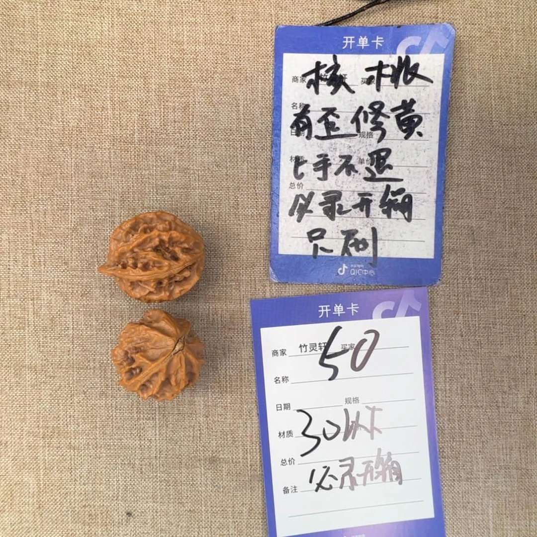 文玩核桃把件核桃把件50