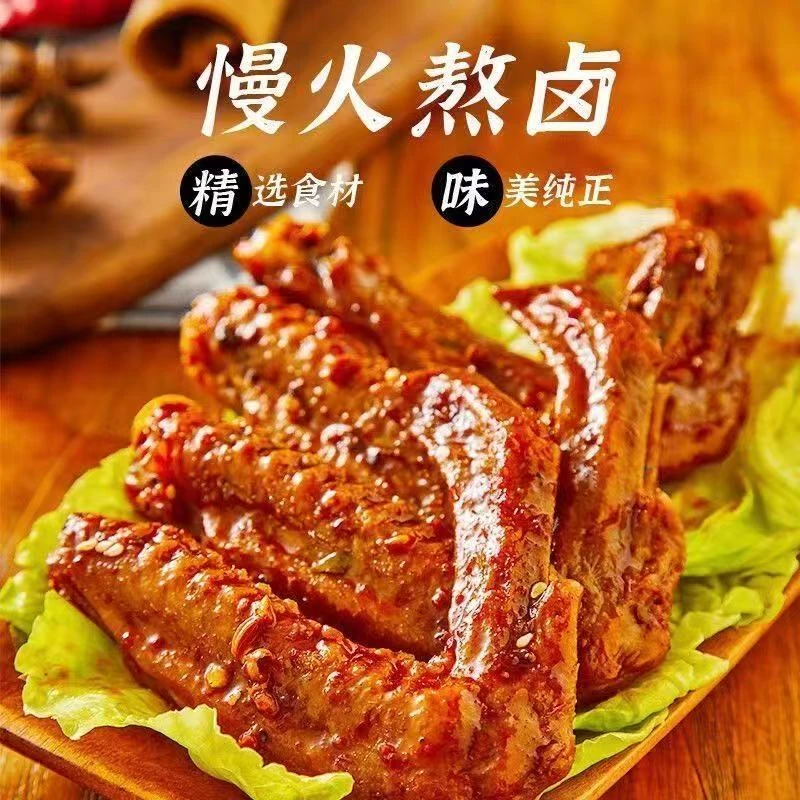 【个人单】香辣鸭翅卤味鸭肉即食休闲网红小吃卤味香辣麻辣鸭翅零食