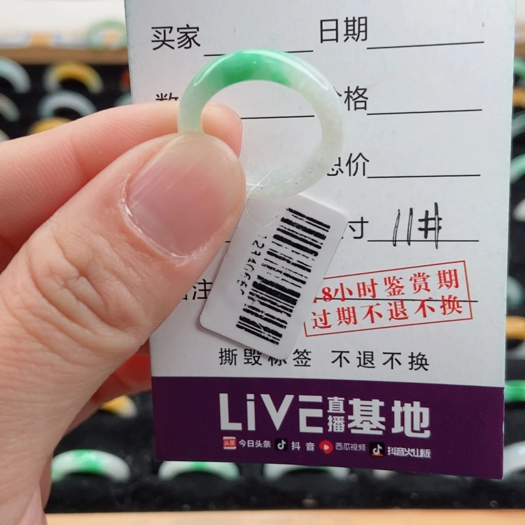 翡翠戒指未镶嵌圈口11