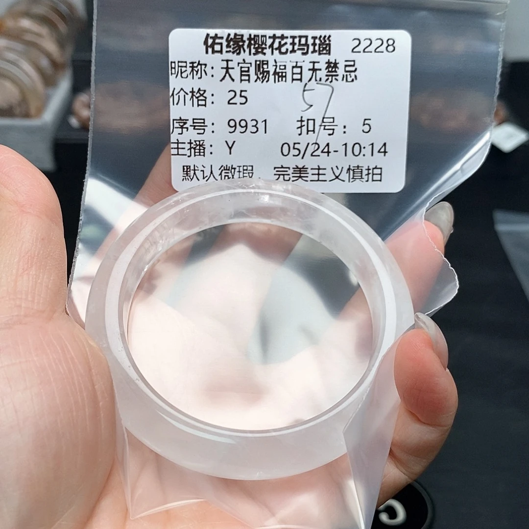 玛瑙/玉髓手镯合金天****忌